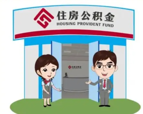 如皋急用钱怎么把公积金取出来（急需用钱怎么取住房公积金）